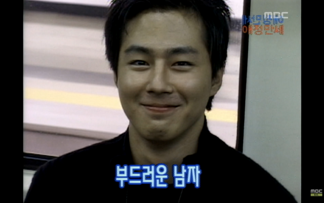 〈애정만세〉에 출연한 배우 조인성