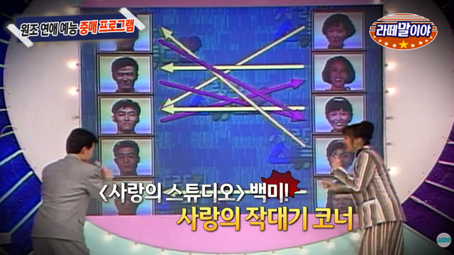 출처: MBC 공식 유튜브 채널