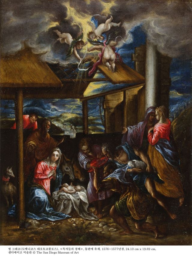 엘 그레코(도메니코스 테오토코풀로스), 〈목자들의 경배〉, 동판에 유채, 1576-1577년경, 24.13 cm x 19.69 cm, 샌디에이고 미술관 ⓒ The San Diego Museum of Art