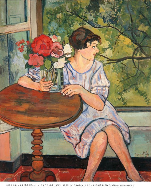 수잔 발라동, 〈창문 앞의 젊은 여인〉, 캔버스에 유채, 1930년, 92.39 cm x 73.66 cm, 샌디에이고 미술관 ⓒ The San Diego Museum of Art