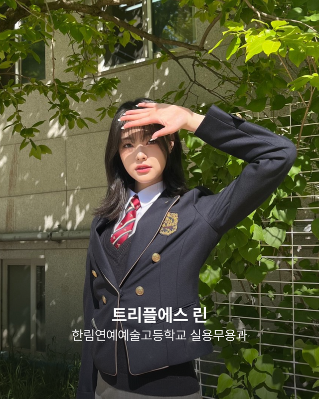 한림연예예술고등학교 실용무용과