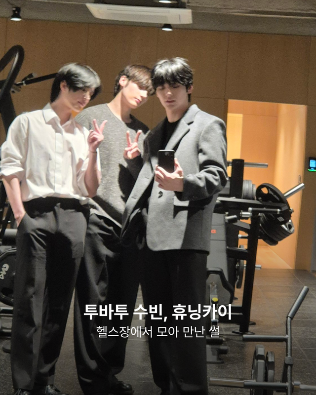 투모로우바이투게더 수빈, 휴닝카이 일화