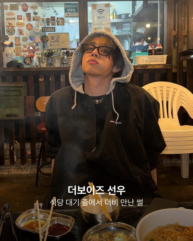 더보이즈 선우 일화