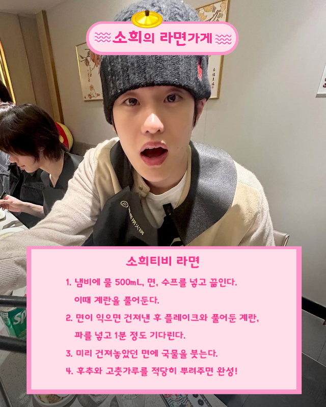 라이즈 소희 레시피