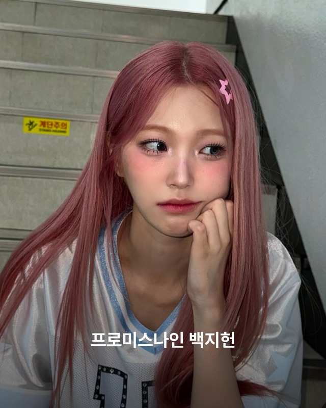 프로미스나인 백지헌