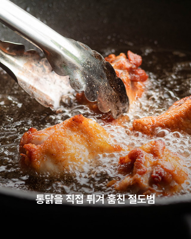 통닭을 직접 튀겨 훔친 절도범