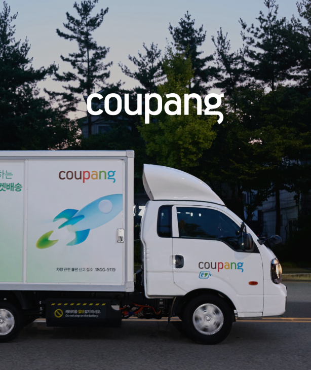 쿠팡 앱 다운로드 홈페이지