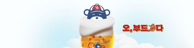 오비맥주 공식 홈페이지