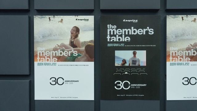 에스콰이어 클럽 행사 ‘The Member’s table 2025’ 