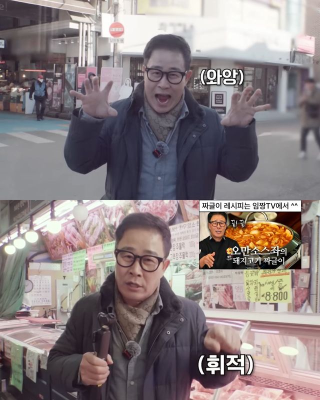 흑백요리사2 임성근 셰프의 꿀팁, 전통 시장 편