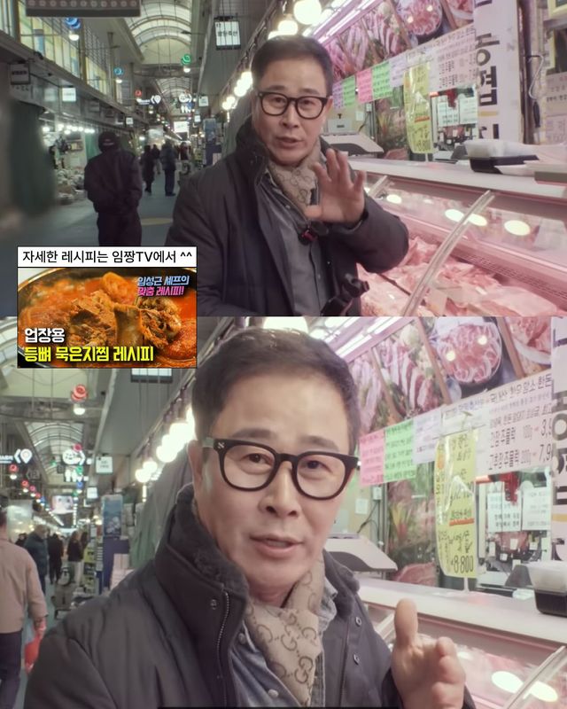 흑백요리사2 임성근 셰프의 꿀팁, 전통 시장 편