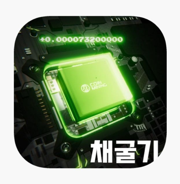 출처: 포인트 채굴기