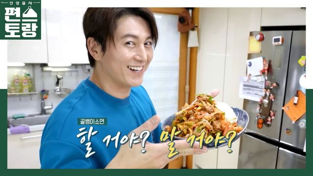 류수영이 골뱅이소면을 요리했다. / 출처. 편스토랑 공식 X