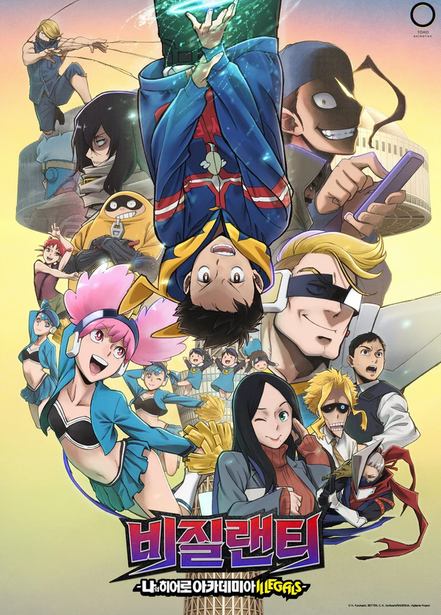 〈비질랜티 -나의 히어로 아카데미아ILLEGALS〉 포스터. / 출처: 라프텔