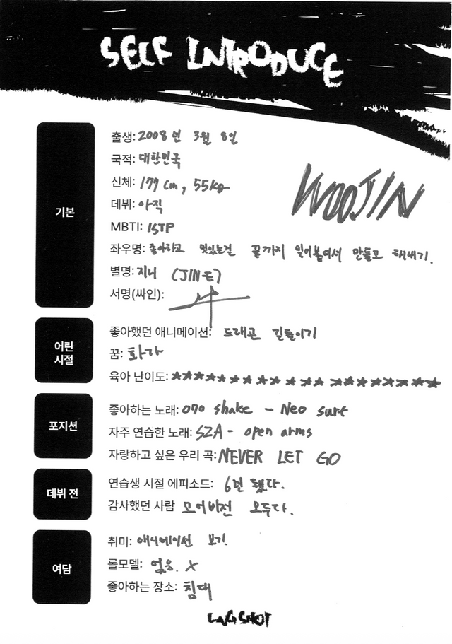 롱샷 우진 에스코이어 자기소개서 