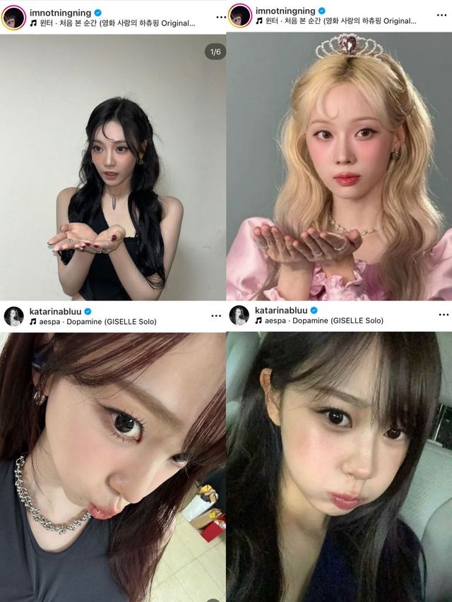에스파 멤버 사진 따라하기/ 출처: 카리나, 윈터, 닝닝 인스타그램