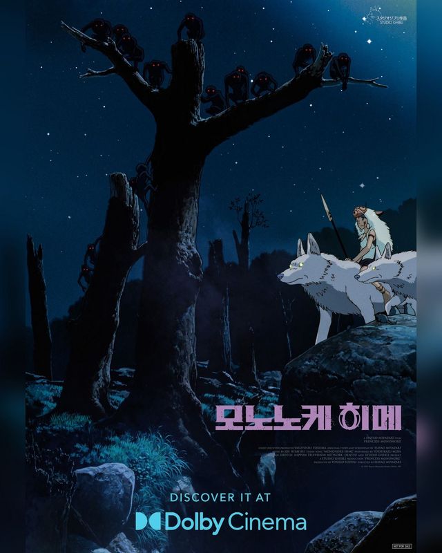 영화 〈모노노케 히메〉는 인간과 자연의 공존에 대해 묵직한 질문을 던지며 미야자키 하야오 세계관의 정수로 불린다. | 이미지 출처: 대원미디어 공식 인스타그램(@daewonmedia_movie) 
