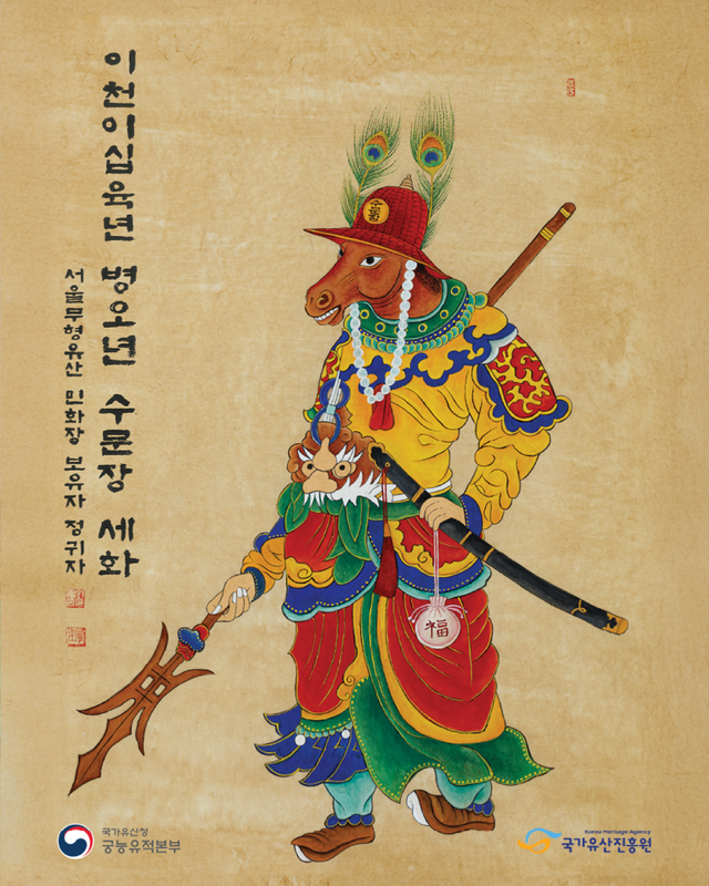 하루에 두번, 천장씩 선착순으로 세화를 증정한다. / 출처: 국가유산진흥원 공식 블로그