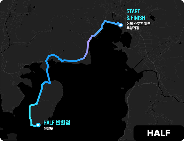 블루레이스 거제의 하프 코스 지도. | 이미지 출처: 해당 마라톤 대회 홈페이지