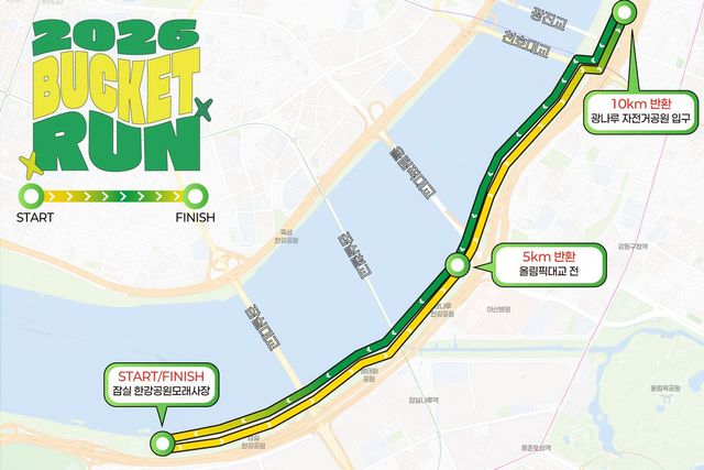 버킷런의 5km, 10km 코스 지도. | 이미지 출처: 해당 마라톤 대회 홈페이지