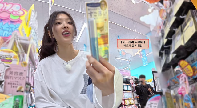 빗 형태의 어플리케이터로 눈가주름이나 속눈썹이 빠질 염려가 없다. / 출처: ILLIT 채널의 슈퍼아일릿 EP20