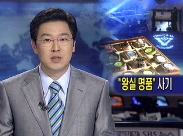 〈레이디 두아〉 속 이야기와 빈센트 앤 코 실제 사건과 비슷한 점이 많다. / 출처: SBS 보도화면