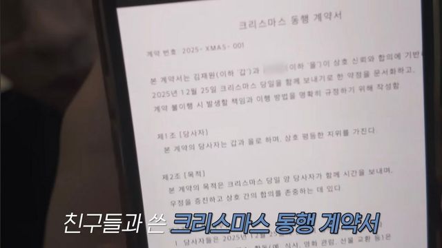 크리스마스에 진심인 모습 / 이미지 출처: 인스타그램 @rlawodnjs_
