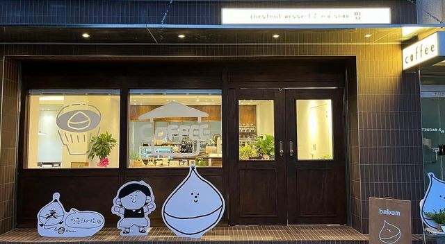 밤 캐릭터의 조형물이 외관을 장식하고 있다. / 출처: 맙 인스타그램