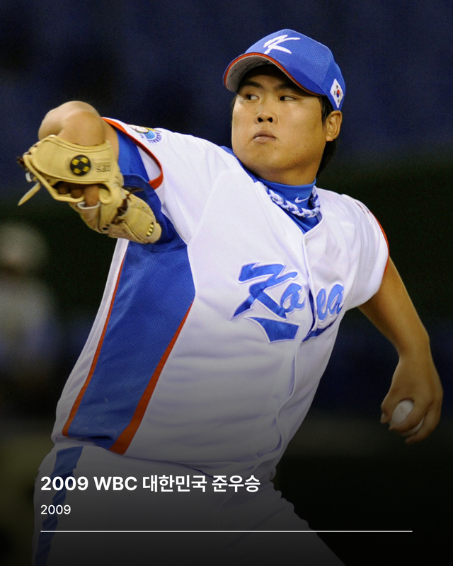 국가대표 은퇴를 선언한 류현진 선수 / 이미지 출처: 게티이미지 코리아