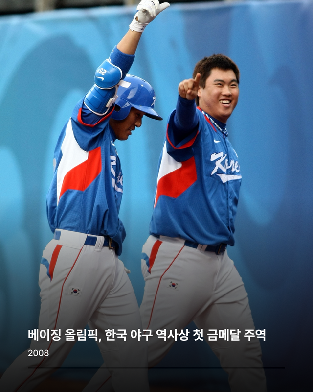 국가대표 은퇴를 선언한 류현진 선수 / 이미지 출처: 게티이미지 코리아