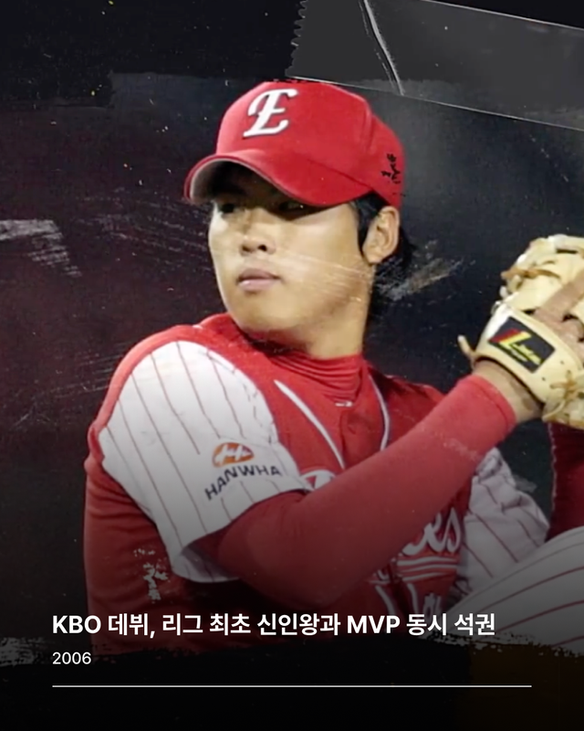 국가대표 은퇴를 선언한 류현진 선수 / 이미지 출처: 게티이미지 코리아