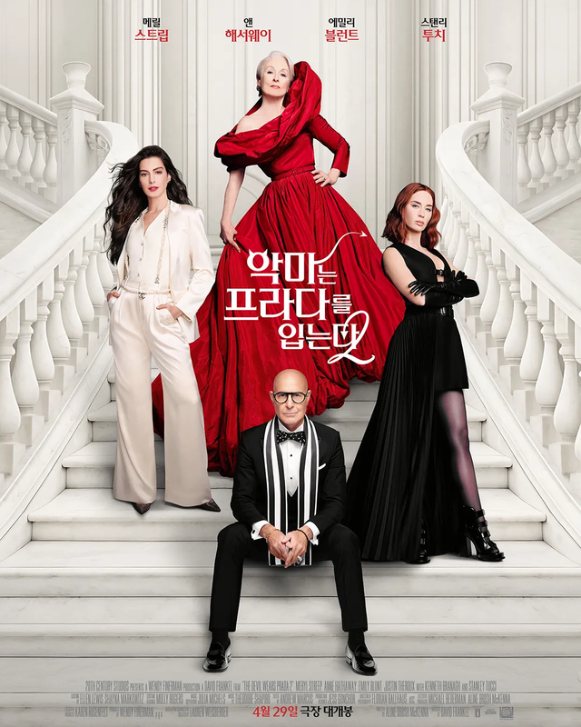 20년 만에 돌아오는 후속작 '악마는 프라다를 입는다 2'의 포스터 / 이미지 출처: 월트디즈니컴퍼니 코리아