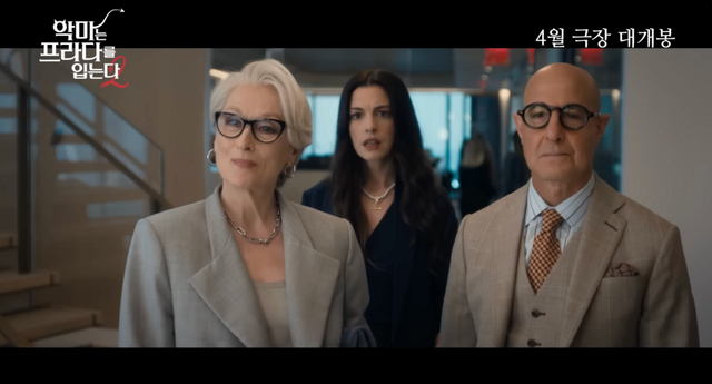 시즌 1에서의 관계가 완전히 뒤바뀐 '악마는 프라다를 입는다2' / 이미지 출처: 20세기 스튜디오 코리아 유튜브