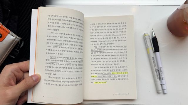 휴대폰으로 향하는 나의 손을 전담마크 할 샤프와 형광펜 / 이미지 출처: 필자 촬영