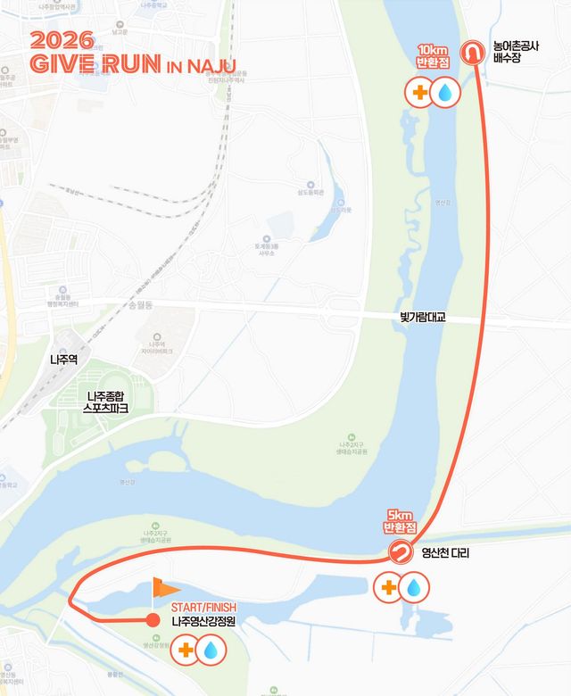기브런 코스는 나주 영산강을 배경으로 펼쳐진다. / 출처: 기브런 2026 홈페이지