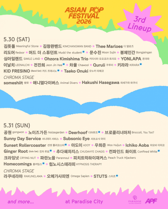 사진출처: 아시안 팝 페스티벌 SNS