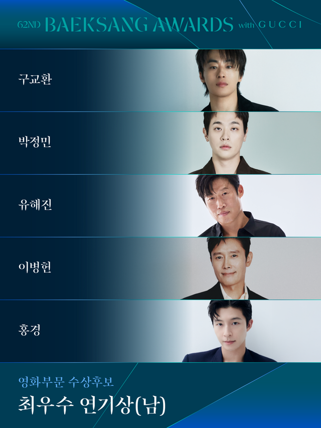 영화 부문 후보 공개 / 이미지 출처: HLL