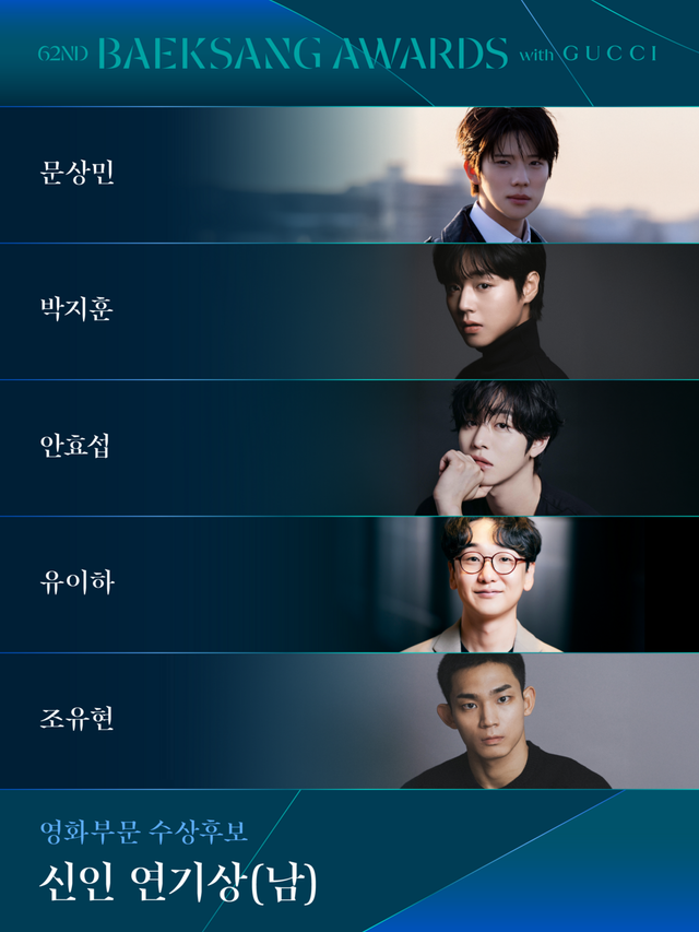 영화 부문 후보 공개 / 이미지 출처: HLL