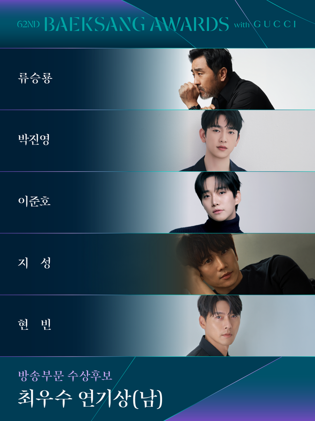 방송 부문 각 후보 공개 / 이미지 출처: HLL