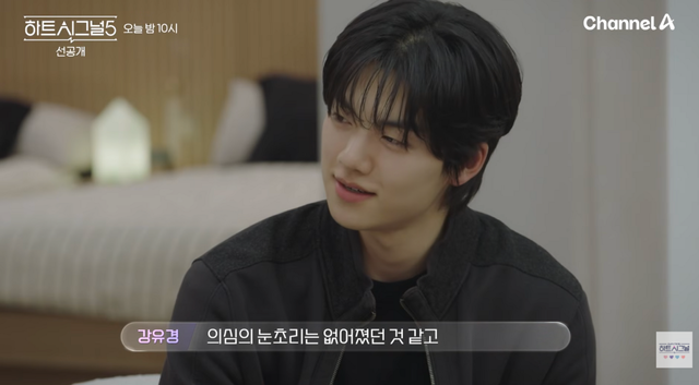 하트시그널5 박우열 / 이미지 출처: 하트시그널 라비티비 유튜브