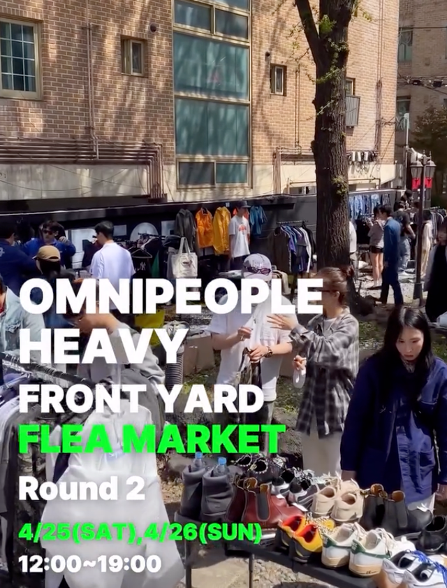 주소: 서울 마포구 와우산로29나길 18 옴니피플 헤비 / 사진출처: 플리마켓 SNS