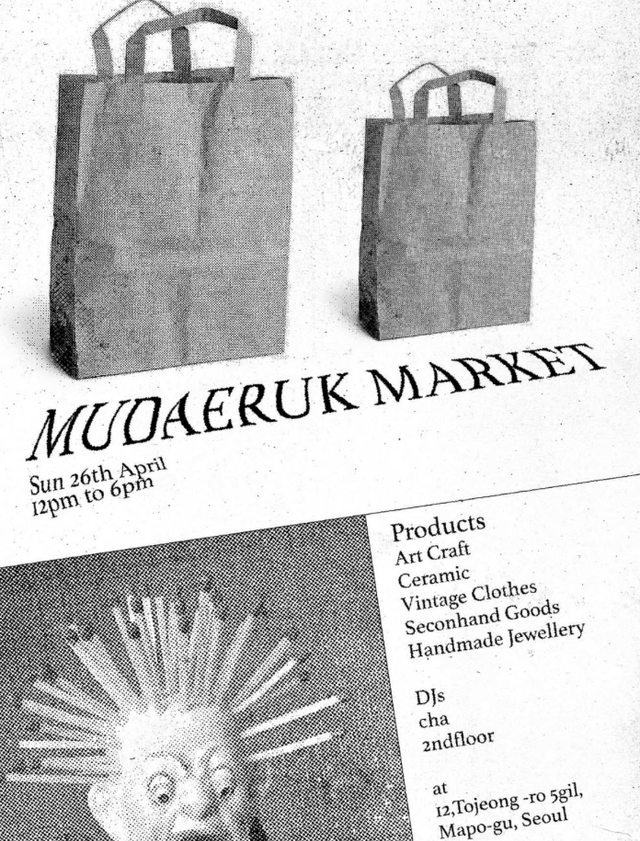 주소: 서울 마포구 토정로5길 12 무대륙 / 사진출처: 플리마켓 SNS