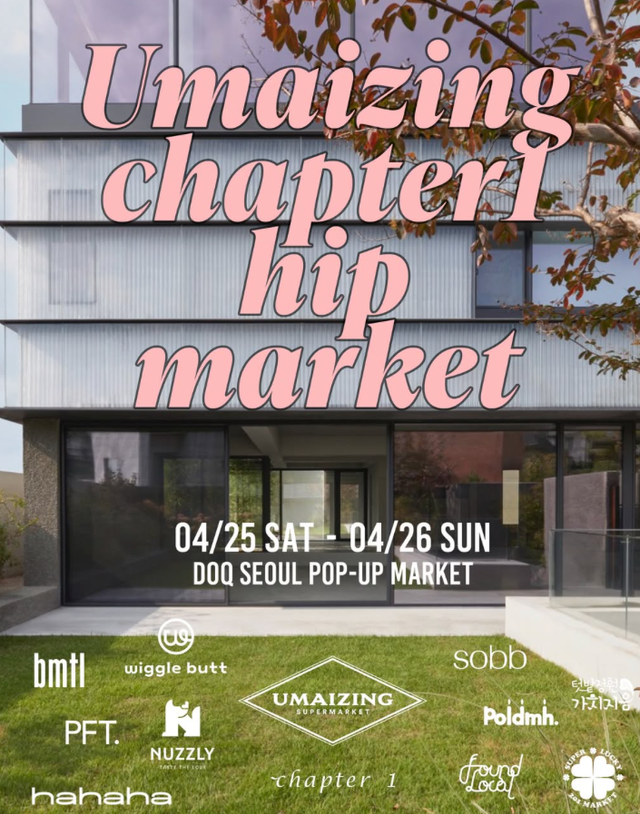 주소: 서울 용산구 회나무로 41길 62, 도큐서울 / 사진출처: 플리마켓 SNS