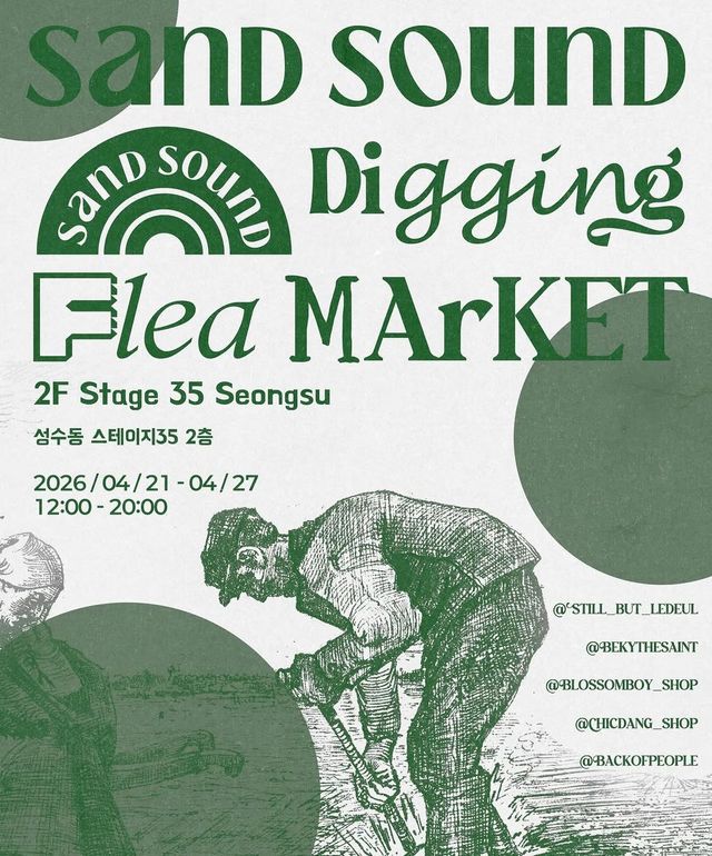 주소: 서울특별시 성동구 연무장길35 , 스테이지35 2층 / 사진출처: 플리마켓 SNS