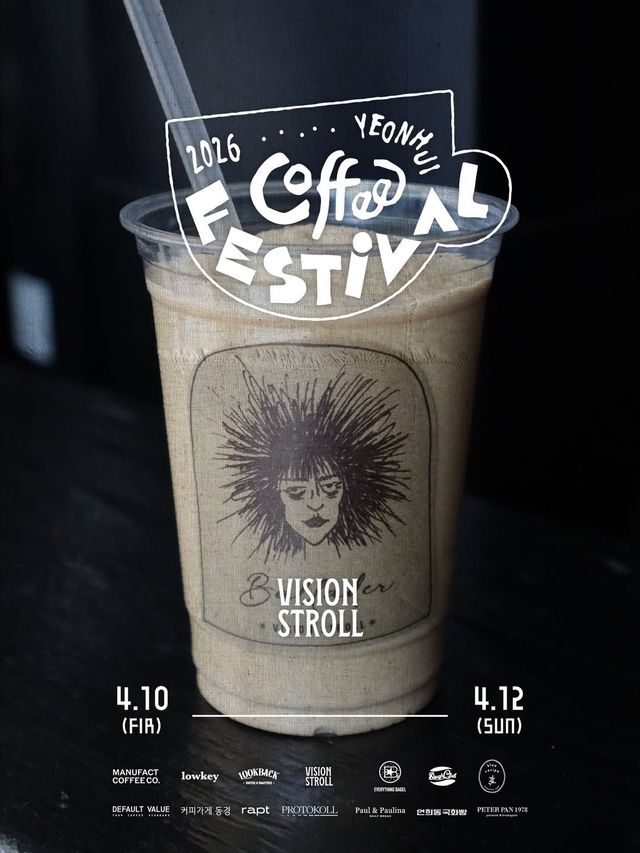 비전스토롤커피는 꿈길을 걷는다면 표현처럼 뜨거운 힙스터들의 상징과 같은 곳이다. / 출처: 연희커피페스티벌(@yeonhui_coffeefestival) 인스타그램