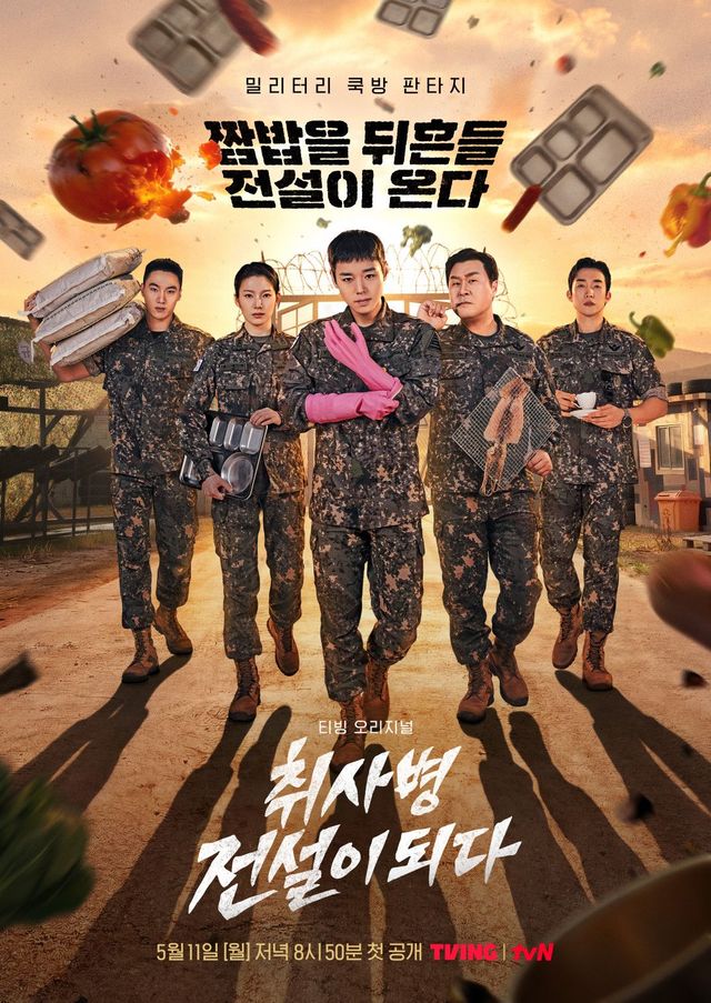 이 드라마의 주연 배우 모두 TVING 오리지널 드라마에 처음 출연한다. / 출처: tvN