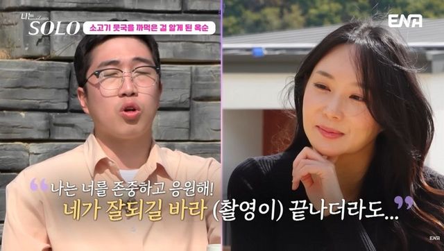 방영 전부터 역대급이라는 말이 어울리는 기수가 또 나왔다는 반응이 커뮤니티를 달궜다. / 출처: ENA '나는 솔로' 화면 캡처