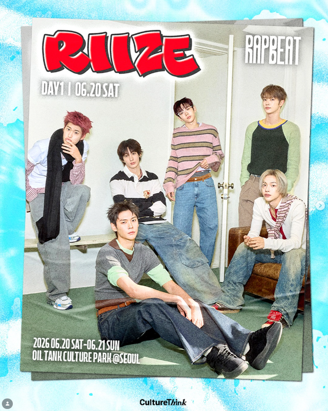 랩비트 2026에 출연하는 보이그룹 라이즈(RIIZE) / 랩비트 공식 홈페이지
