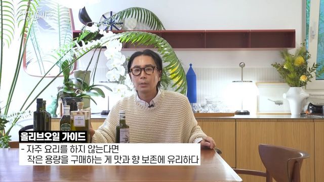 올리브 오일을 애용하는 정재형 / 이미지 출처: 유튜브 @fairyjaehyung