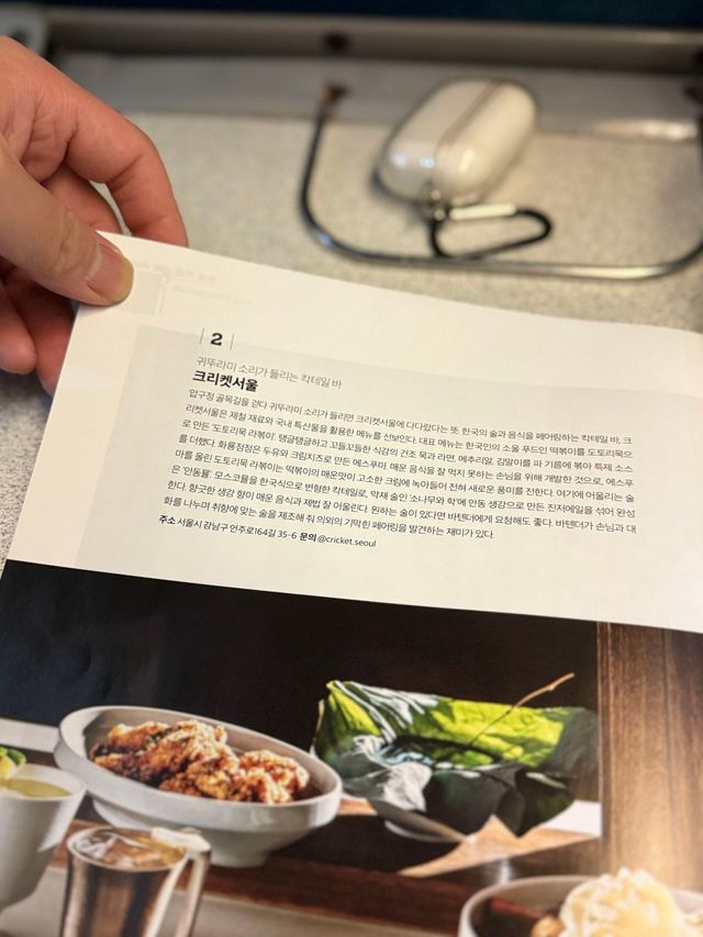 매거진 / 이미지 출처: 필자 촬영